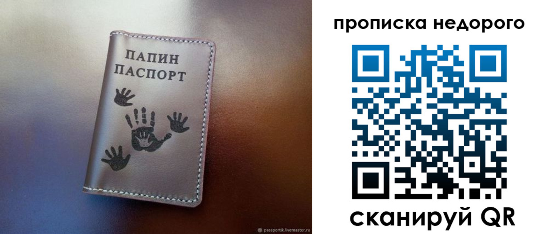 временная прописка в Сосногорске