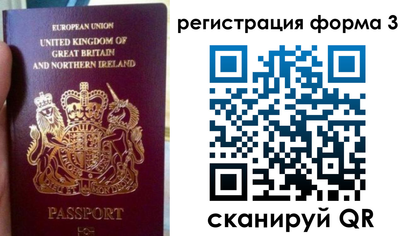 прописка для школы в Сосногорске
