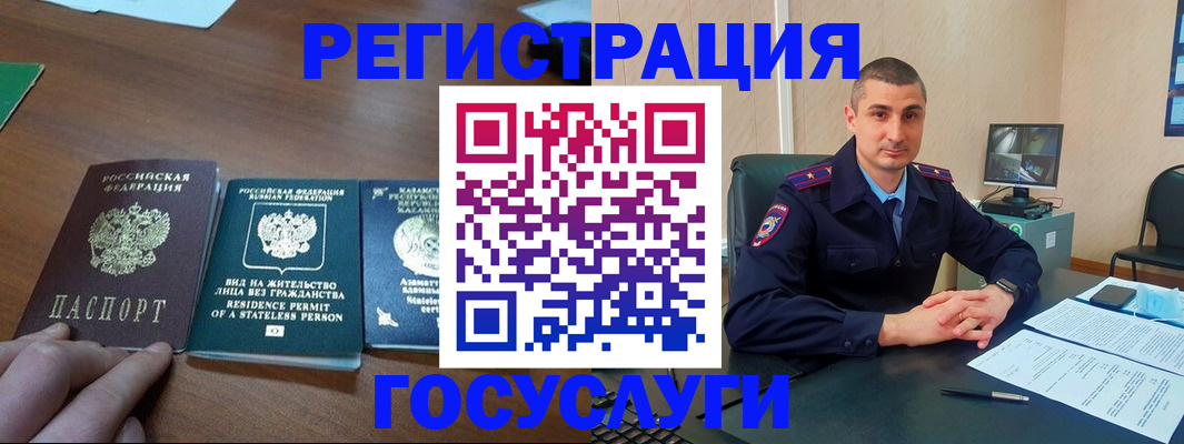 прописка для школы в Сосногорске