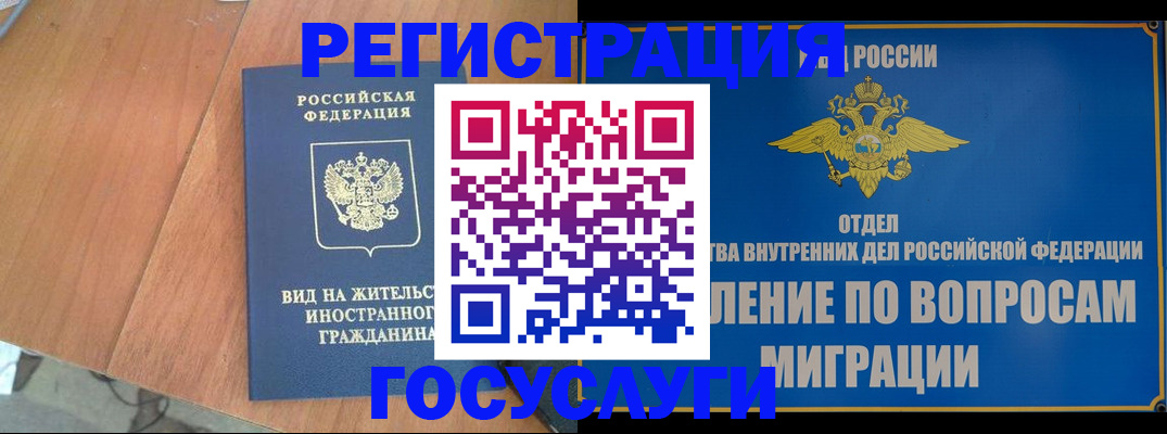 прописка поиск в Сосногорске