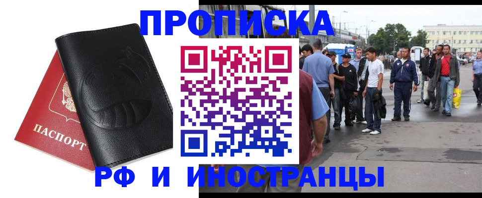 временная регистрация в Сосногорске
