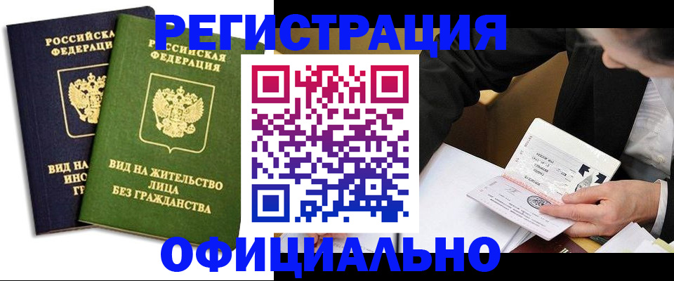 прописка в квартире в Сосногорске